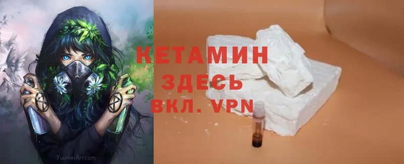 КЕТАМИН VHQ  Мирный 