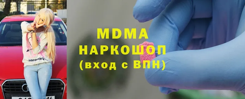 наркота  Мирный  MDMA crystal 